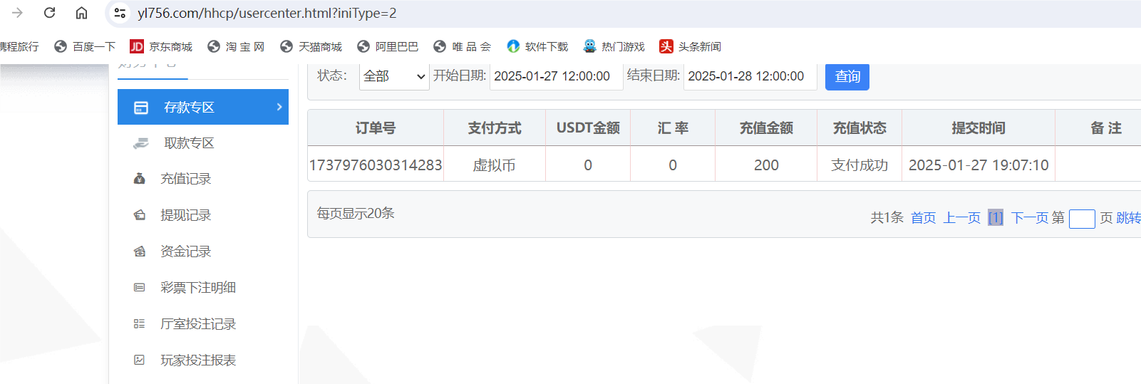 QQ20250127-190748.png
