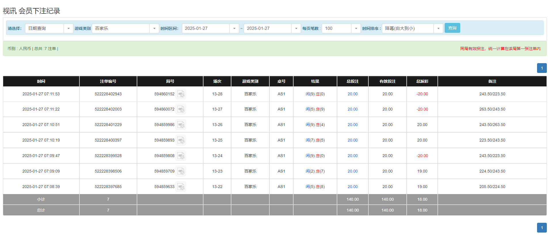 QQ20250127-191220.png