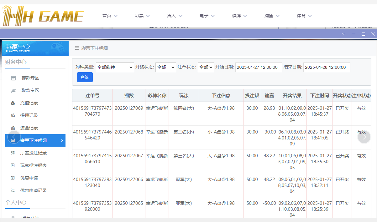HH投注1.png