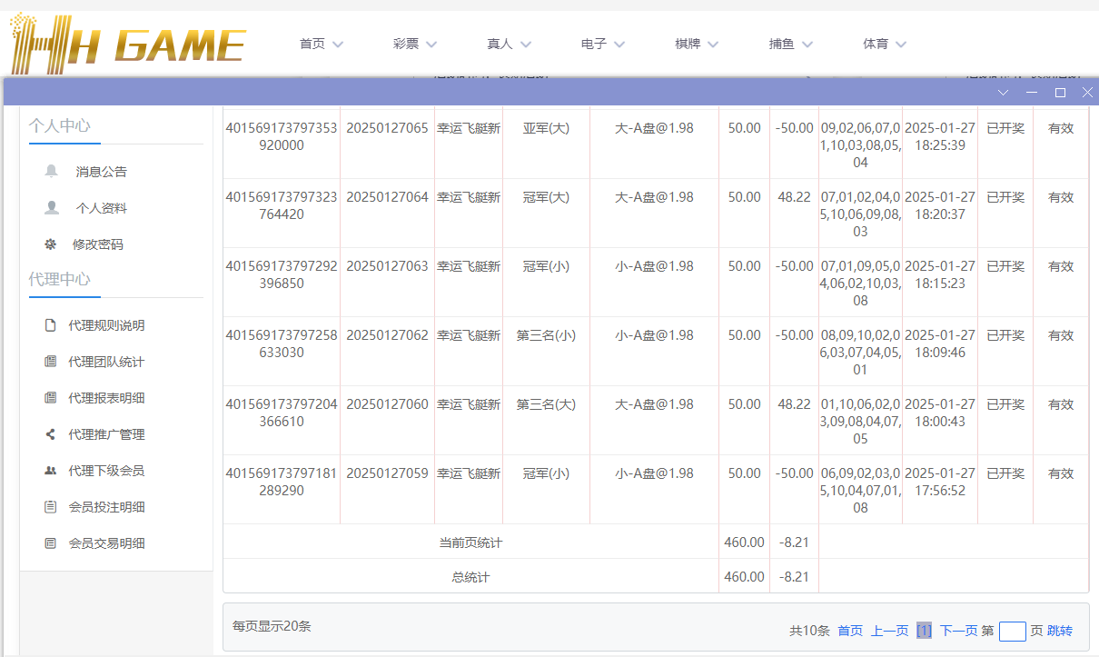 HH投注2.png