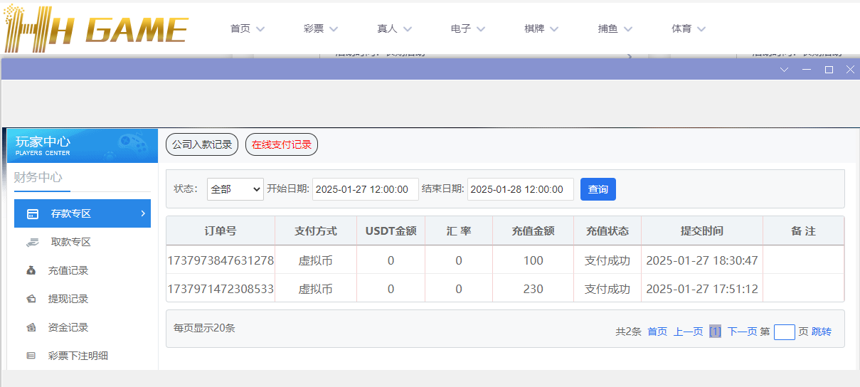HH娱乐城.png
