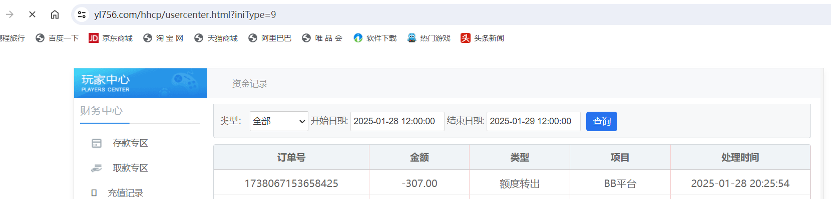 QQ20250128-203424.png