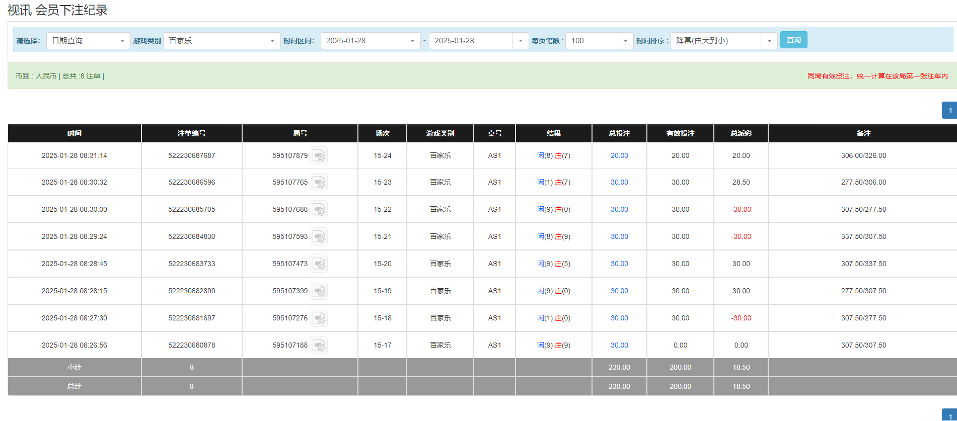 QQ20250128-203148.png