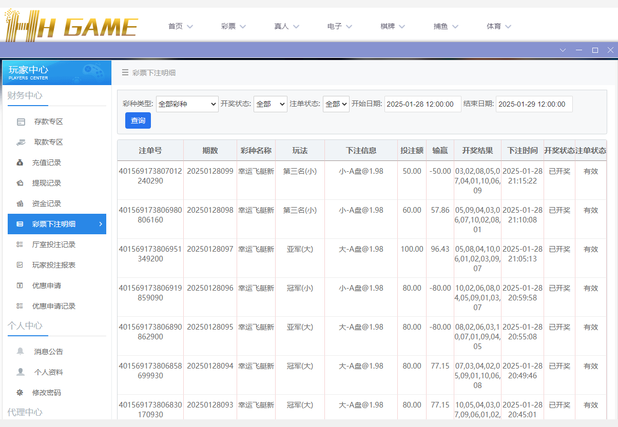 HH投注1.png