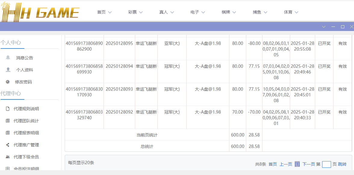 H投注2.png