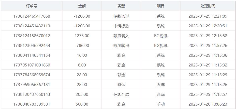 360截图20250129122139226.jpg