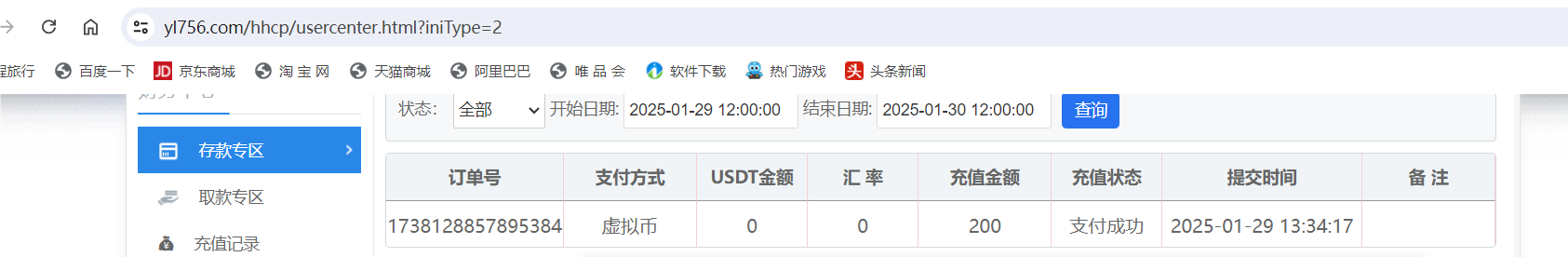 QQ20250129-133611.png
