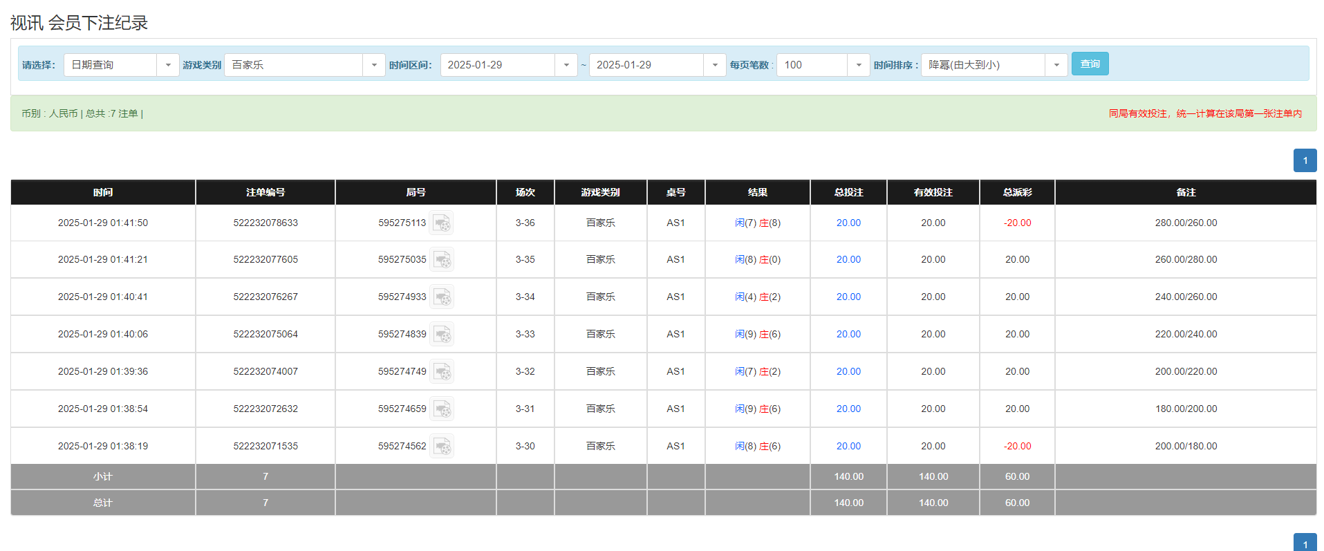 QQ20250129-134334.png