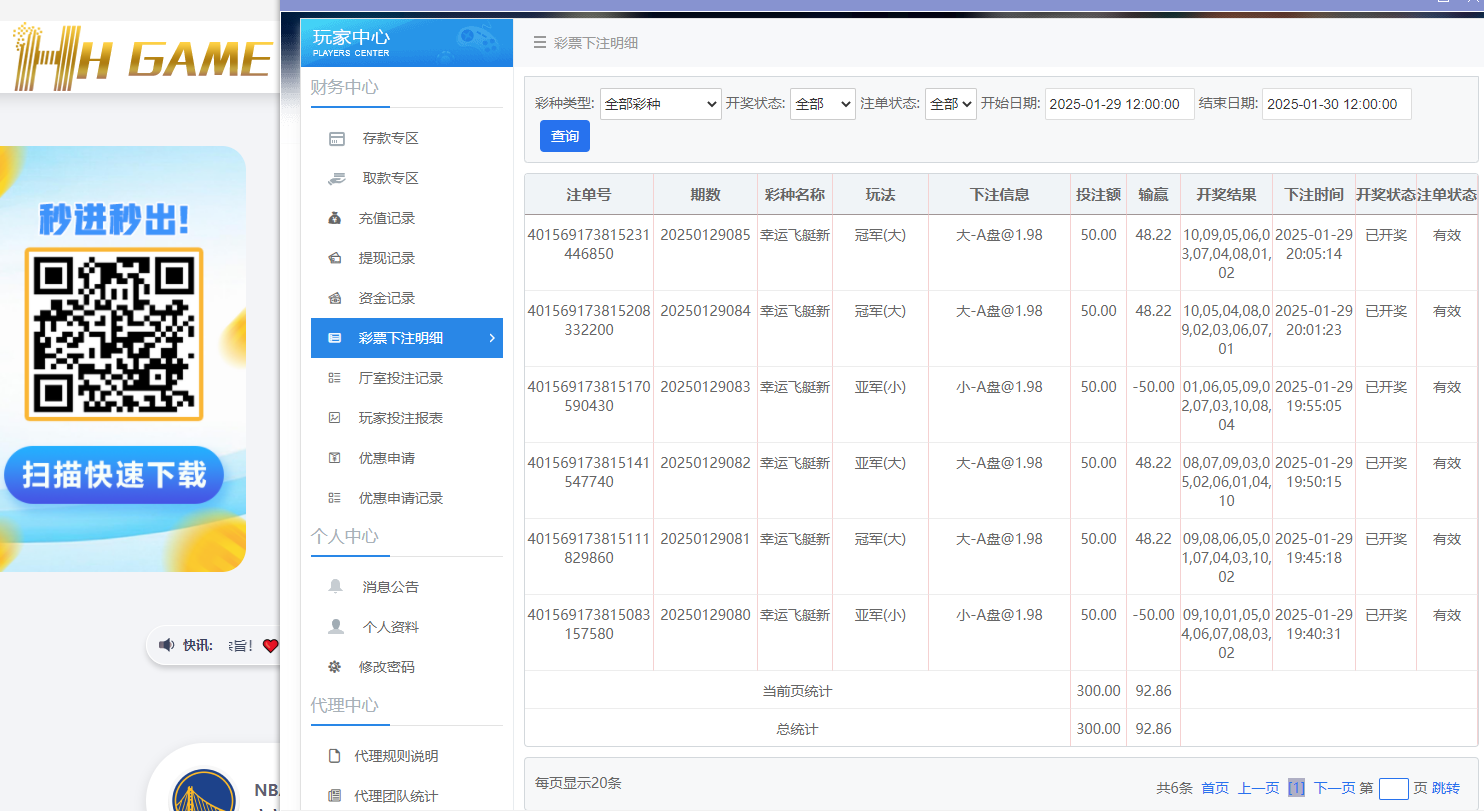HH投注.png HH投注.png