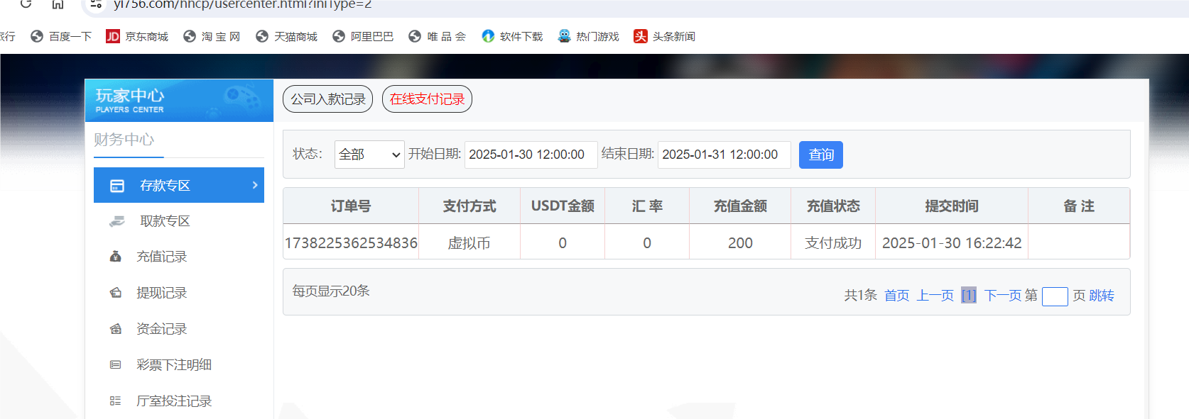 QQ20250130-162325.png