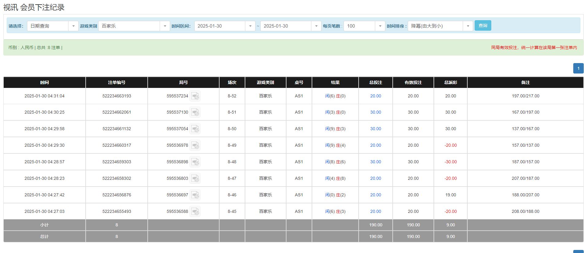 QQ20250130-163215.png