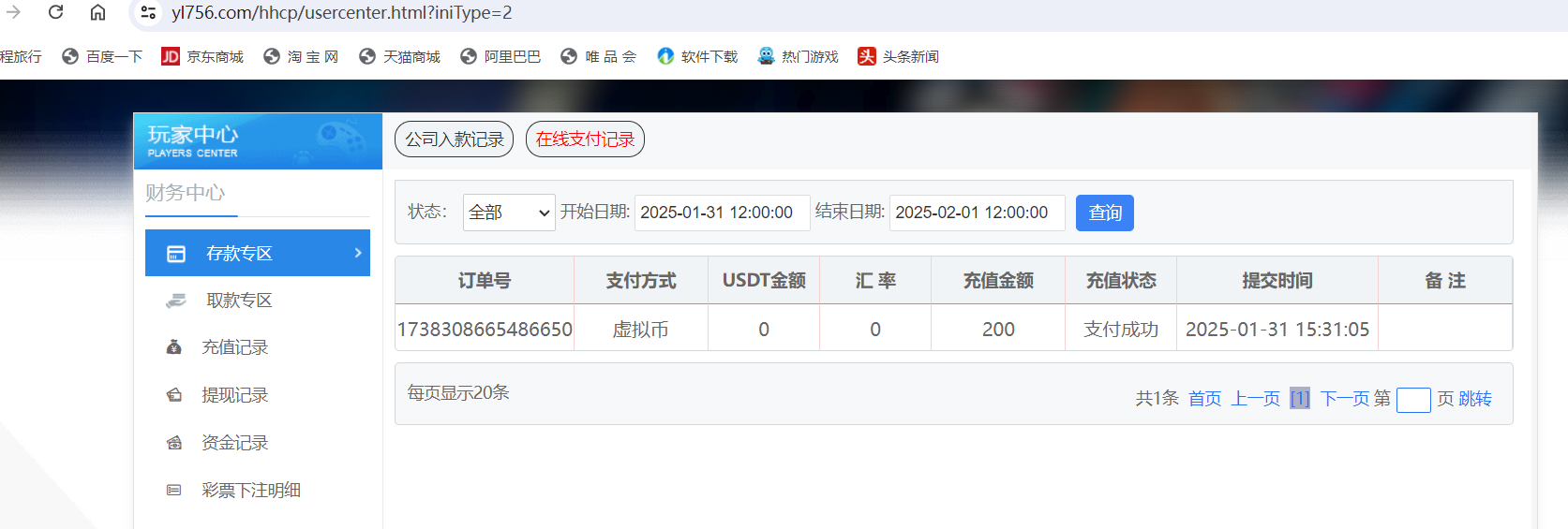 QQ浏览器截图20250131153148.png