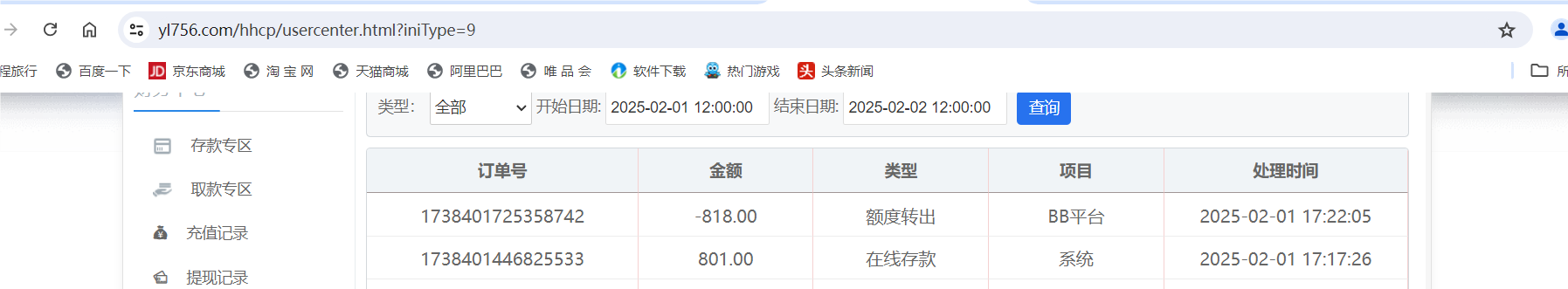 QQ20250201-173545.png