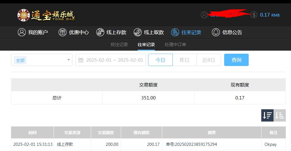 360截图20250202110631145.jpg