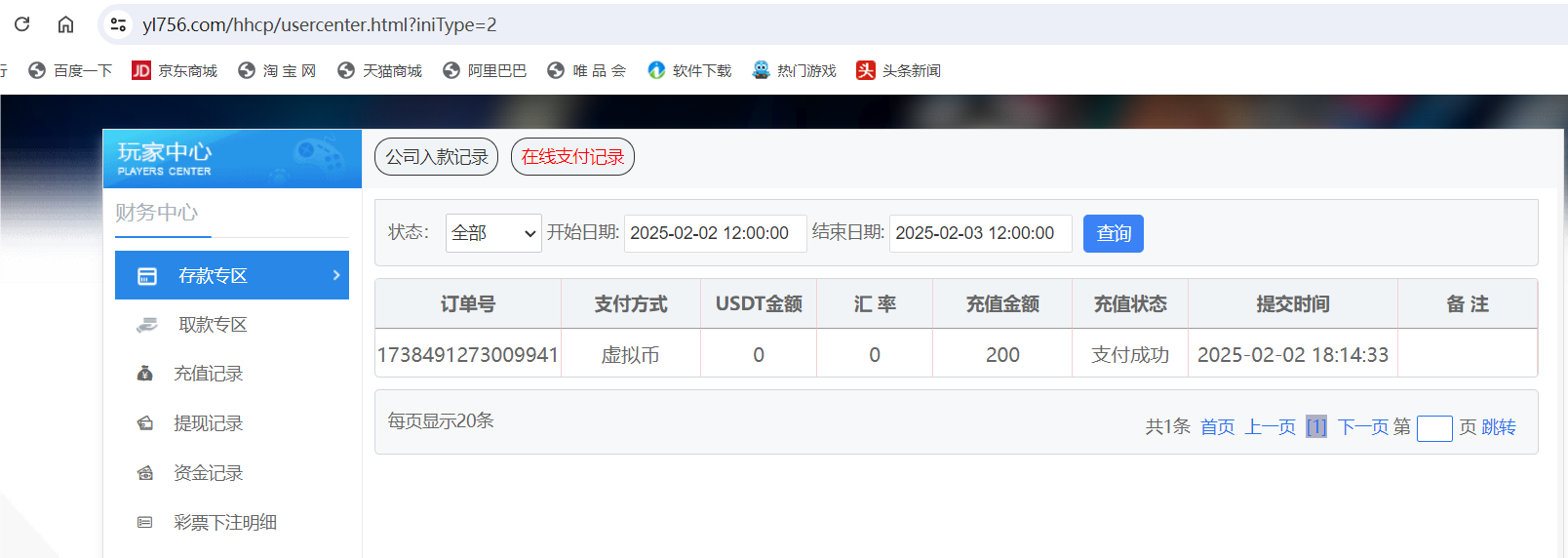 QQ20250202-181511.png