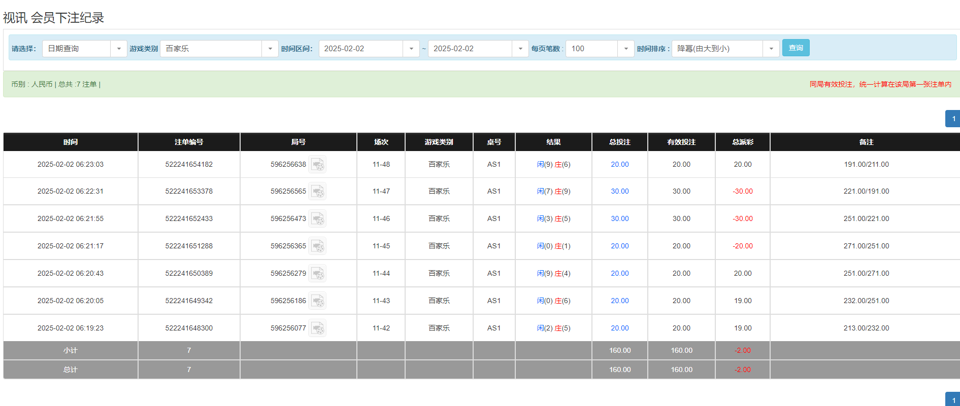 QQ20250202-182442.png