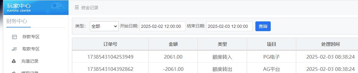 QQ截图20250203083859.jpg