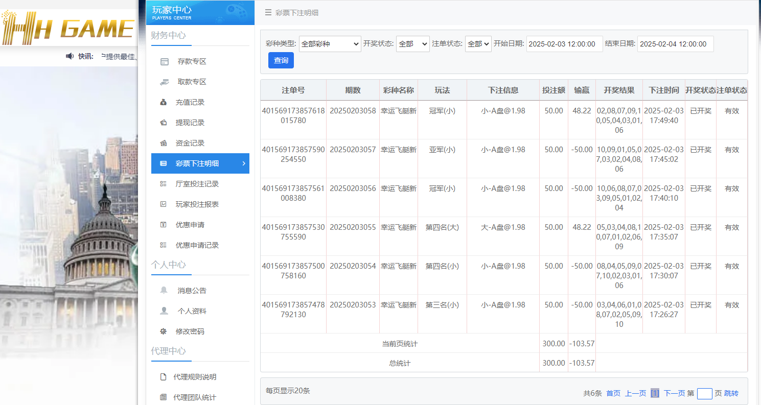HH投注.png HH投注.png