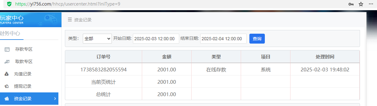 记录.png