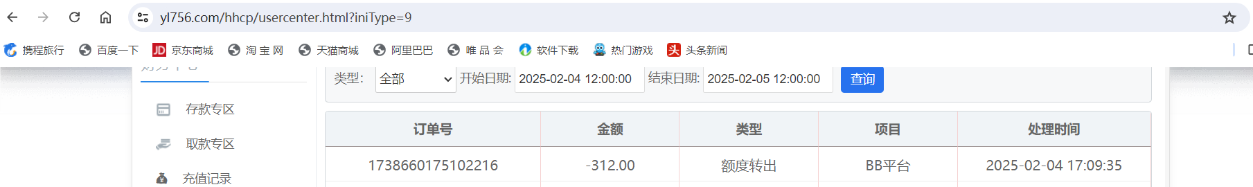 QQ20250204-171634.png