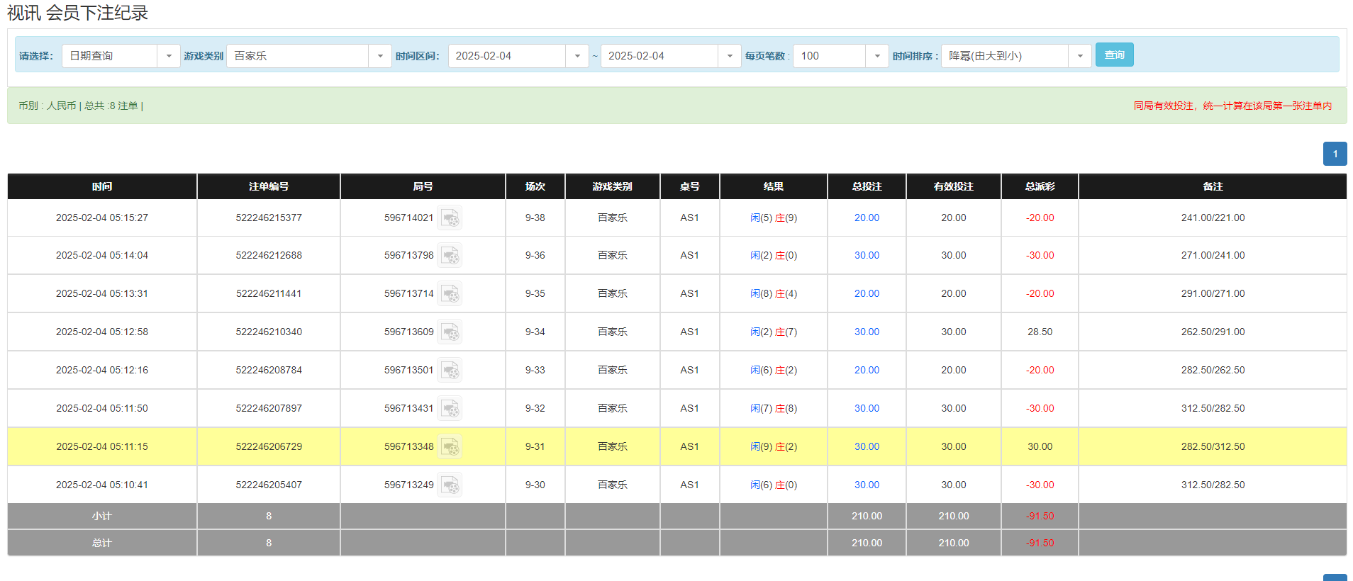 QQ20250204-171618.png