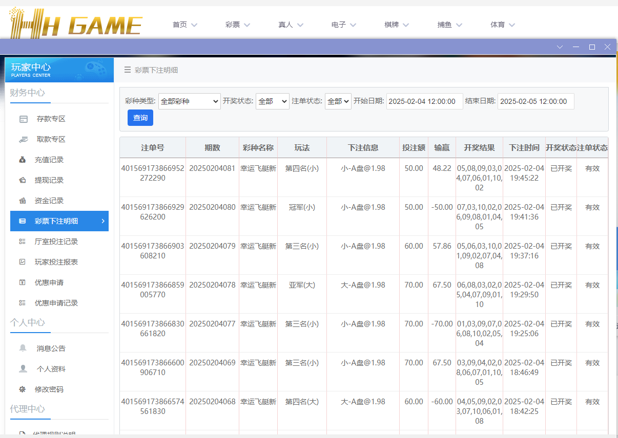 HH投注1.png