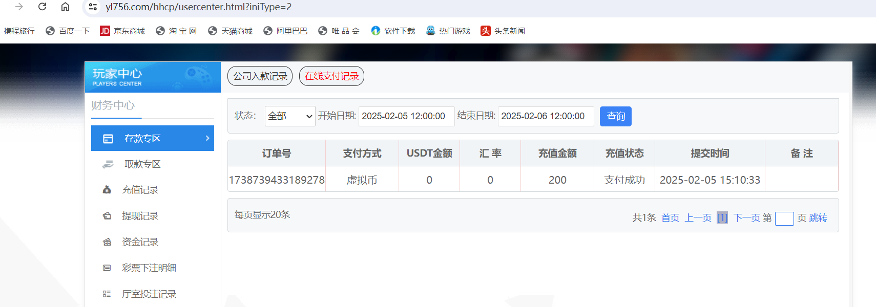 QQ浏览器截图20250205151202.png