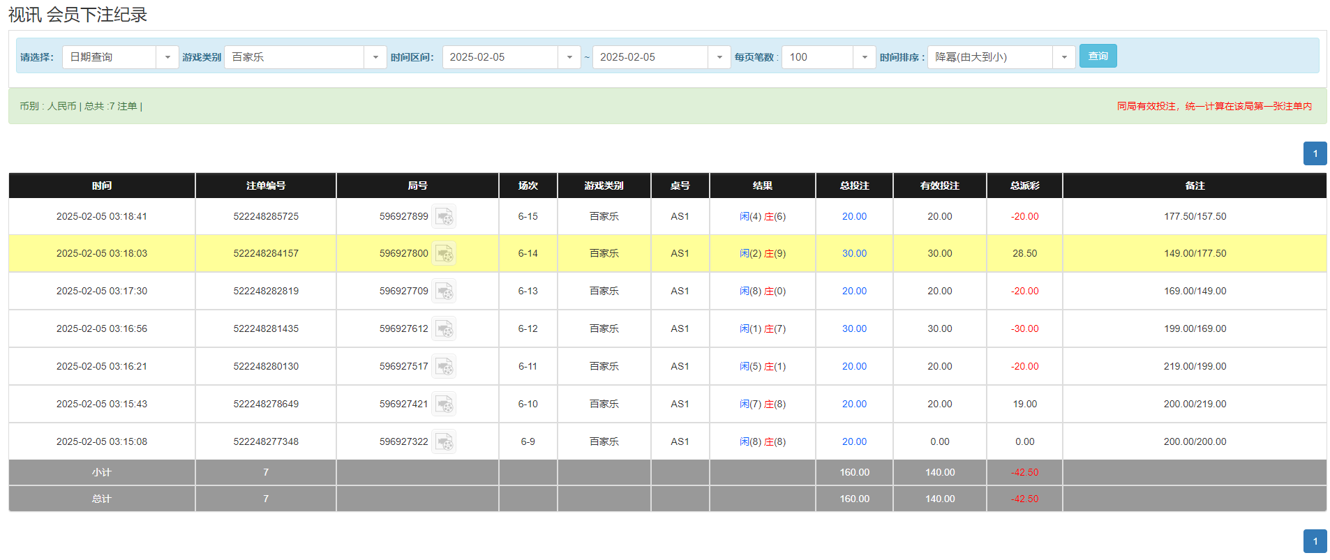 QQ浏览器截图20250205152016.png