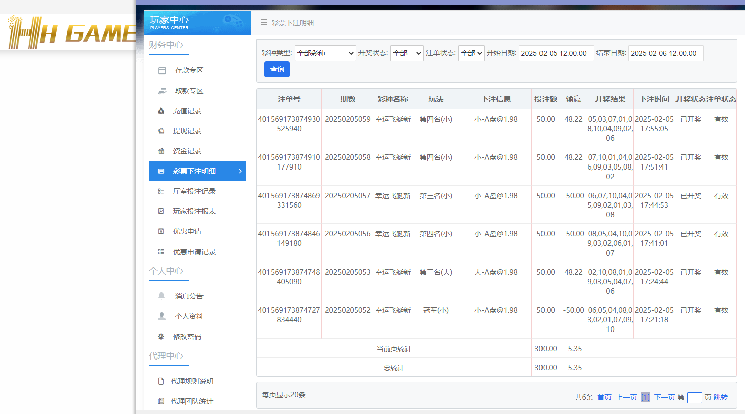 HH投注.png HH投注.png