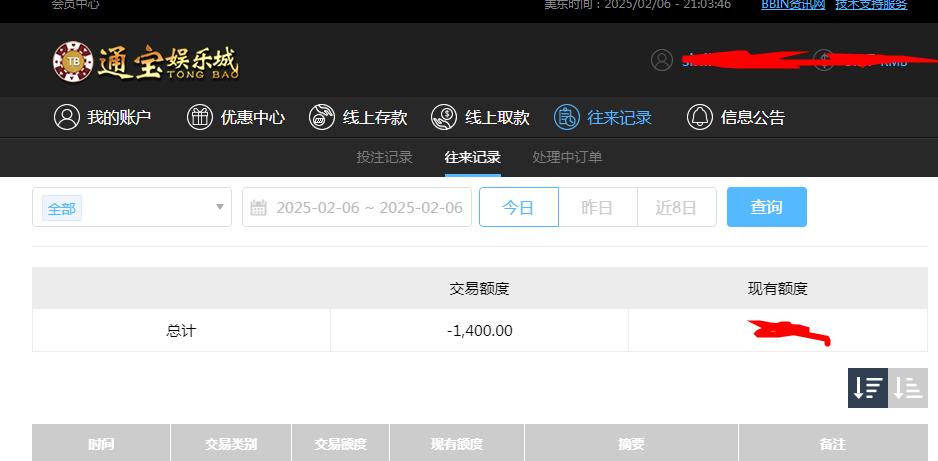 360截图20250207090403400.jpg