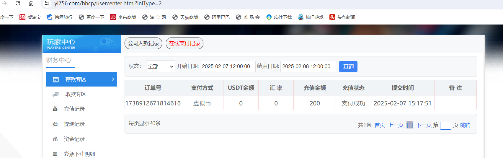 QQ浏览器截图20250207151941.png