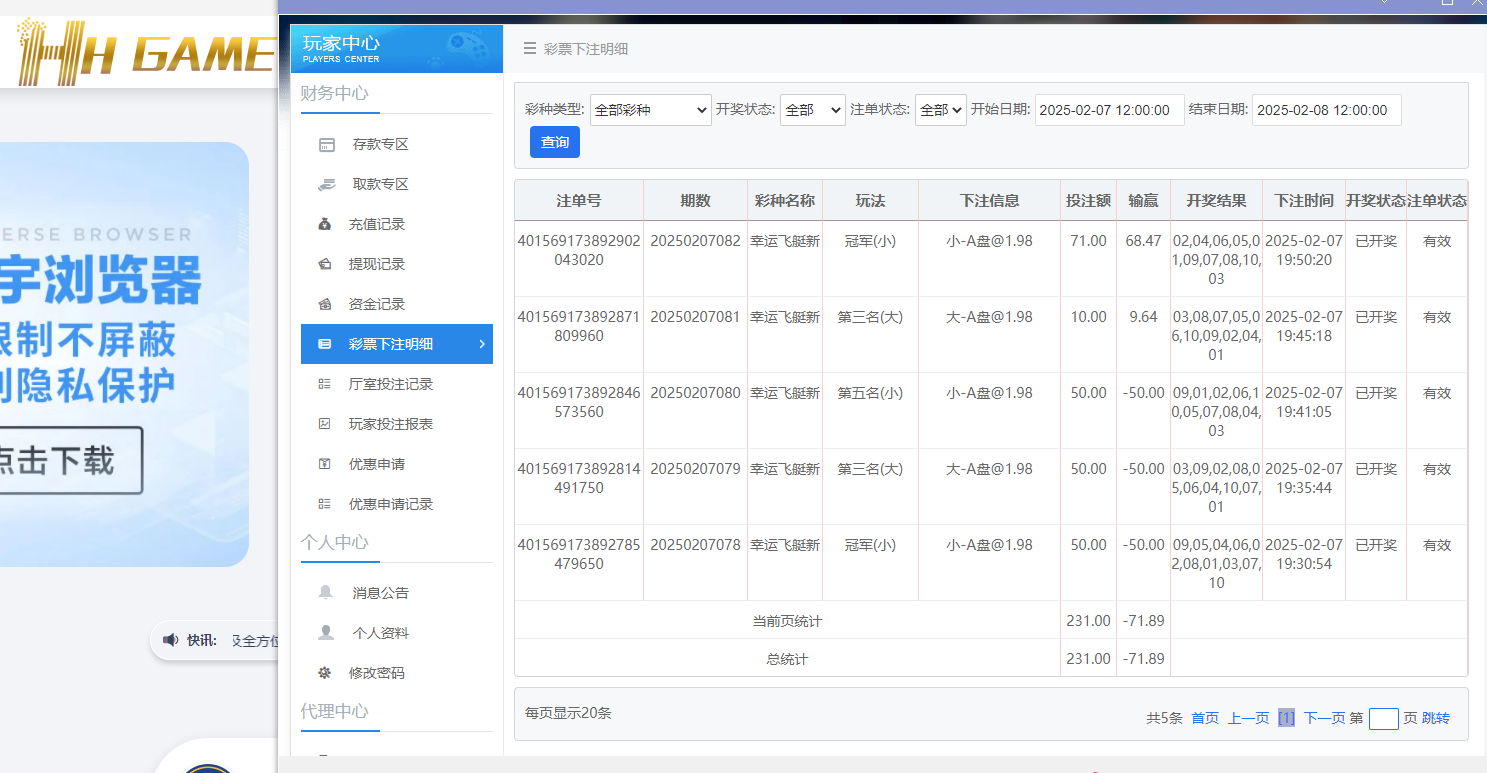 HH投注.png HH投注.png