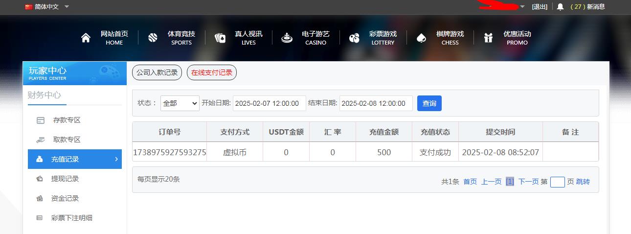 360截图20250208104923104.jpg
