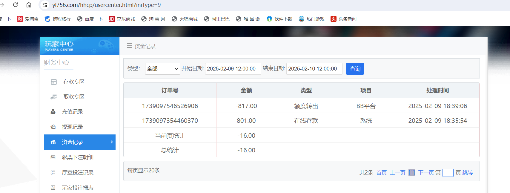 QQ20250209-184659.png