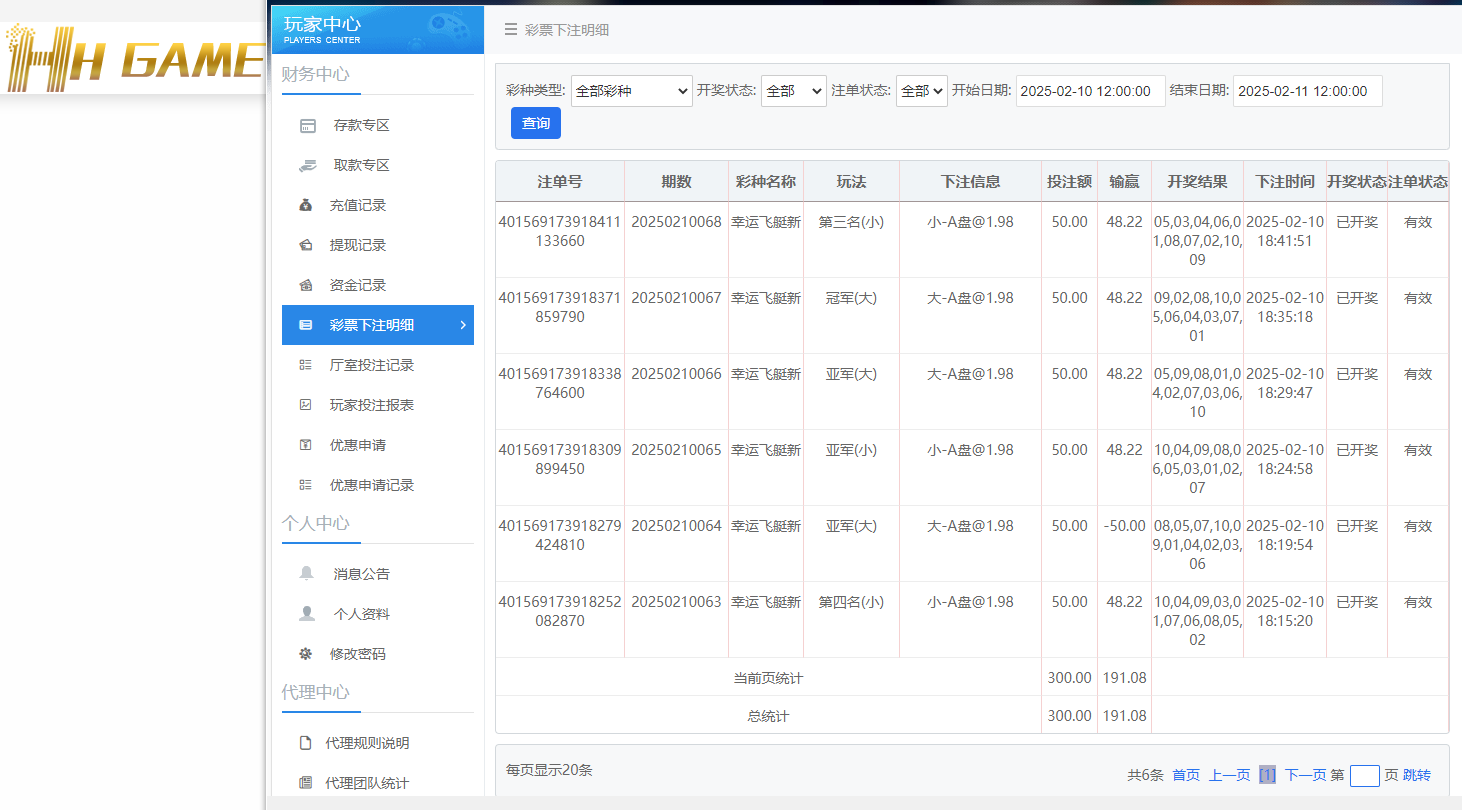 HH投注.png HH投注.png