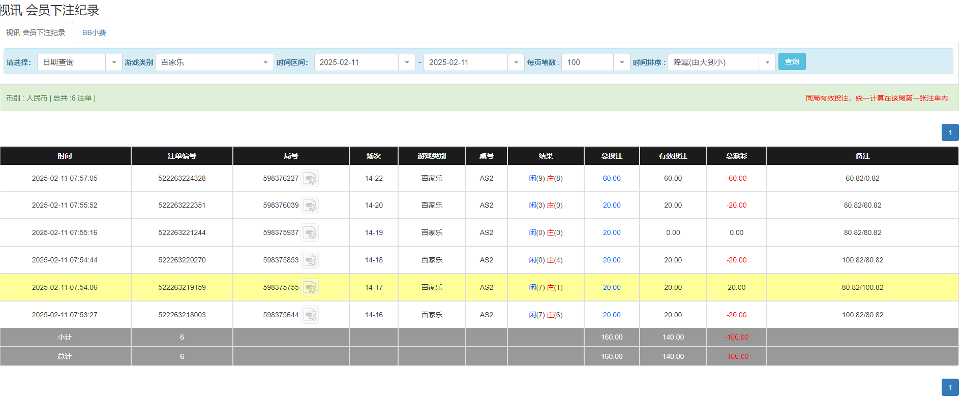 QQ20250211-200346.png
