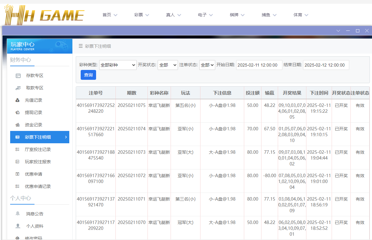HH投注1.png