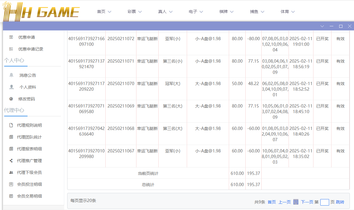 HH投注2.png