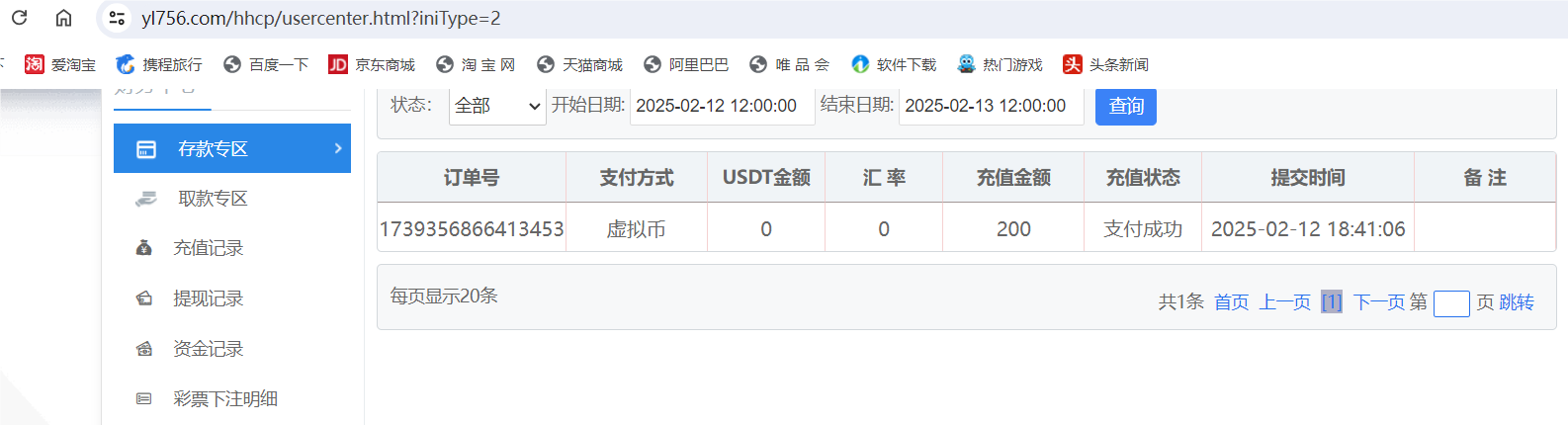 QQ20250212-184355.png