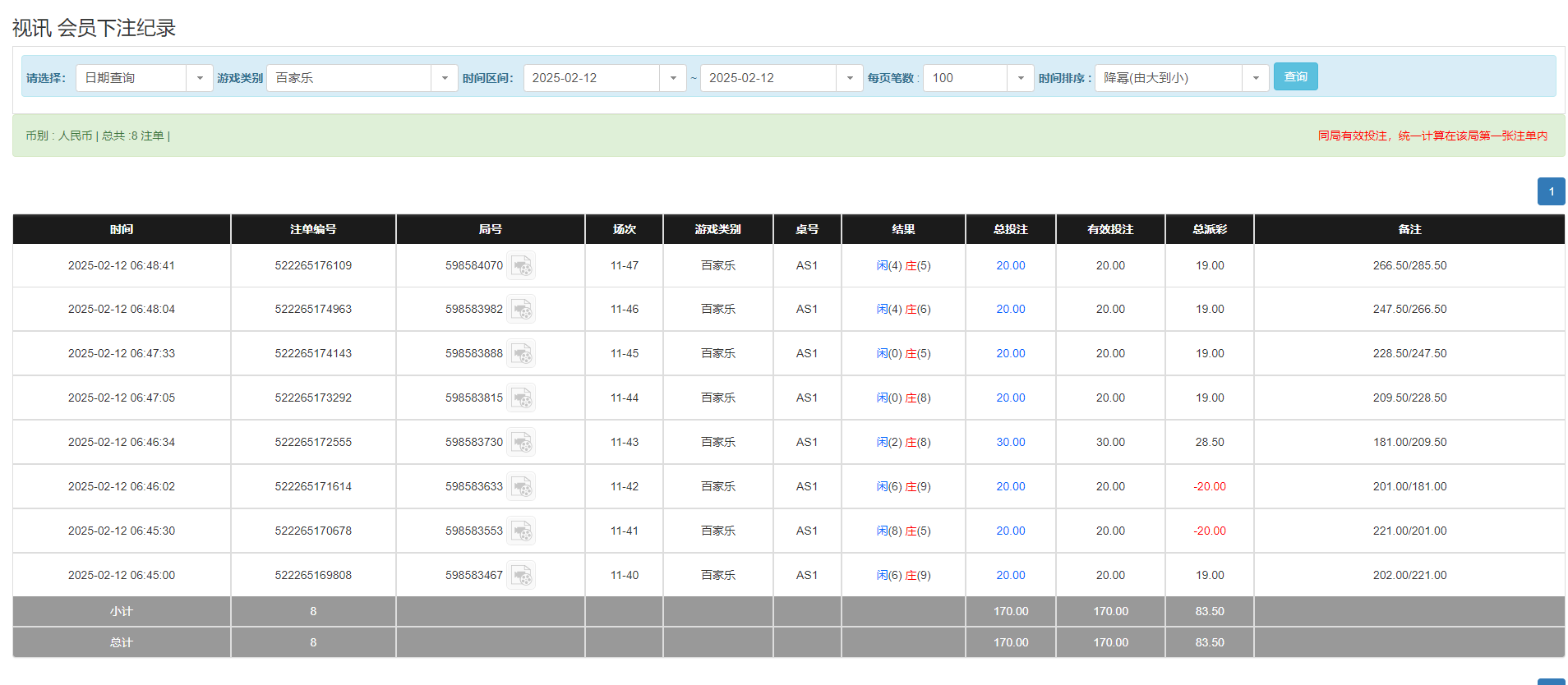 QQ20250212-184955.png