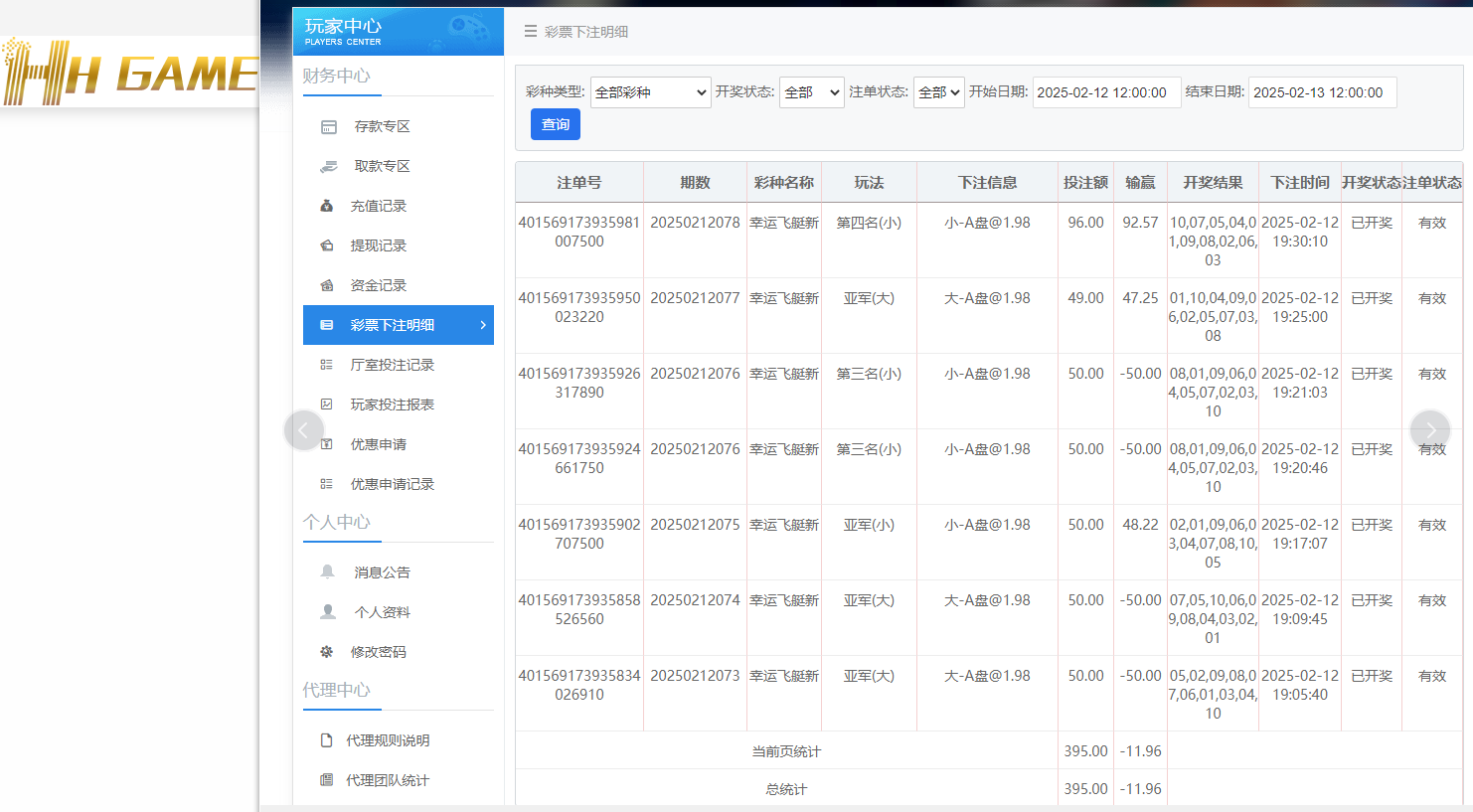 HH投注.png HH投注.png