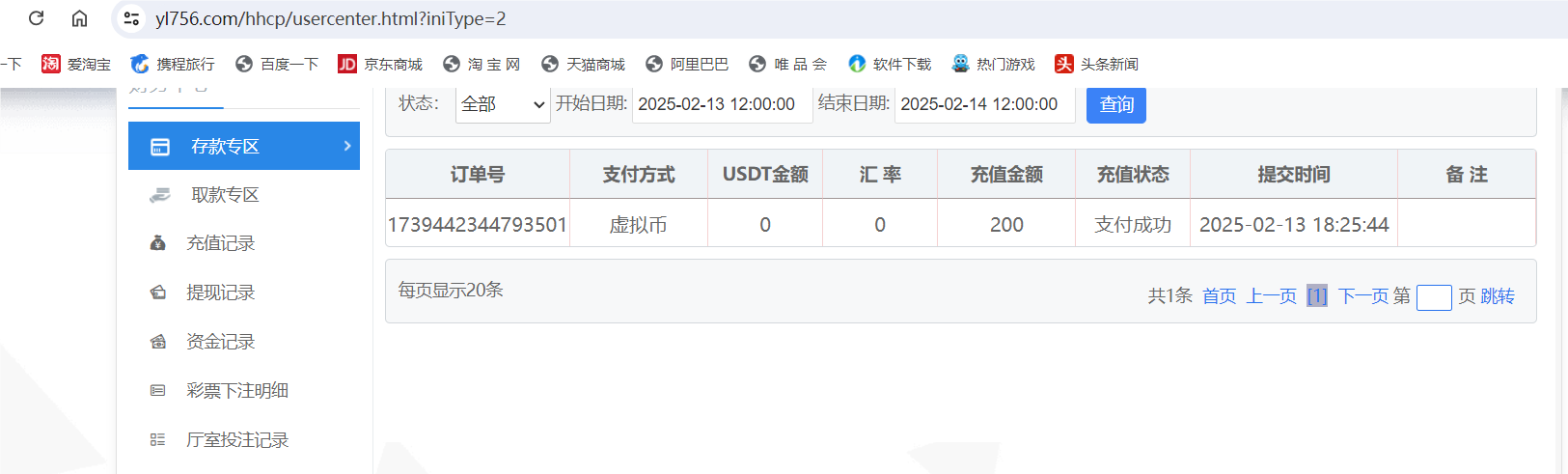 QQ20250213-182613.png