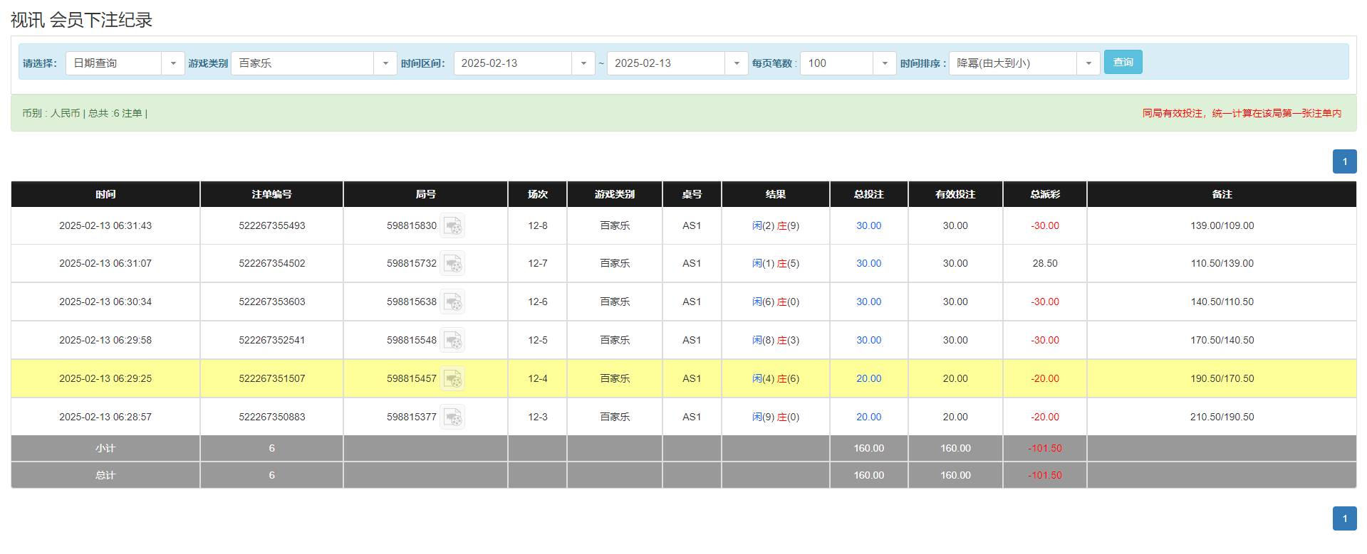 QQ20250213-183313.png