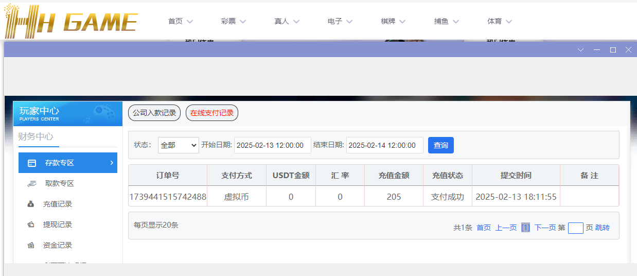 HH娱乐城.png HH娱乐城.png
