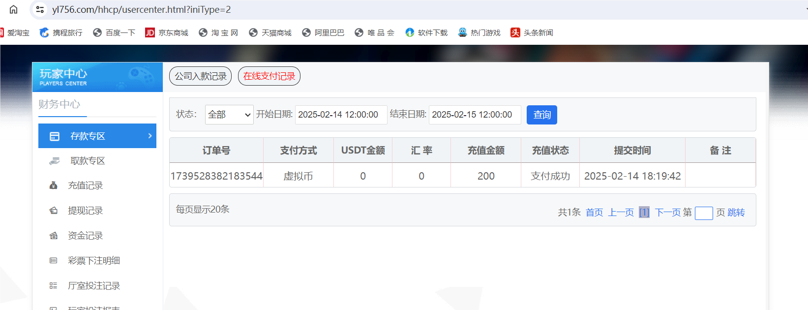 QQ20250214-182122.png