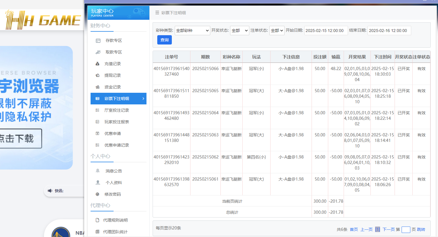 HH投注.png HH投注.png