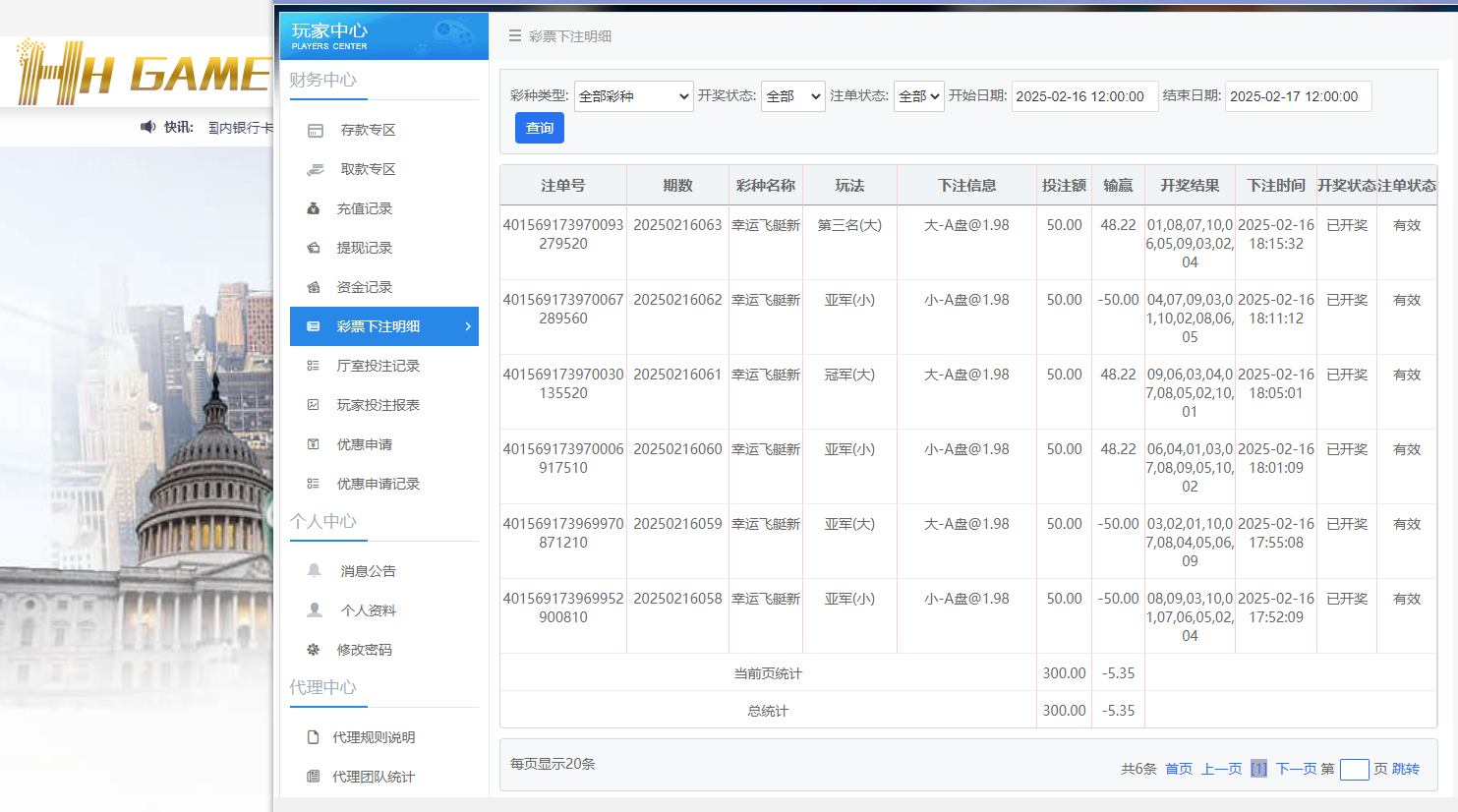 HH投注.png HH投注.png