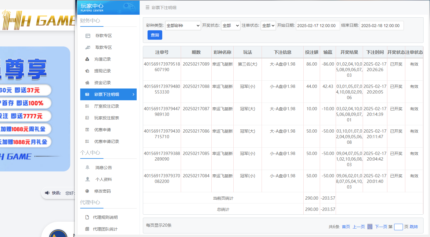 HH投注.png