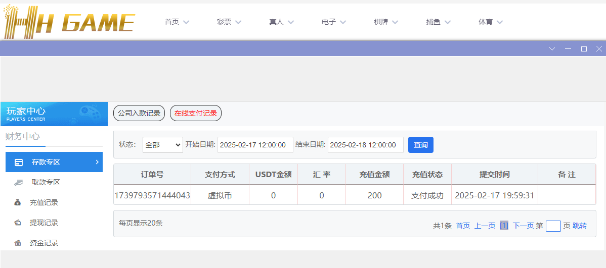 HH娱乐城.png