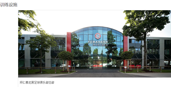 球队建设2.png